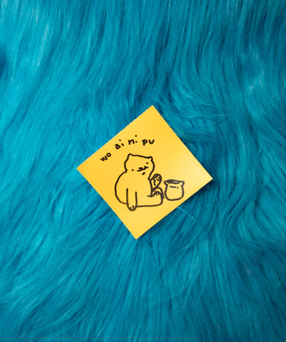 Wo ai ni pu sticker pack!